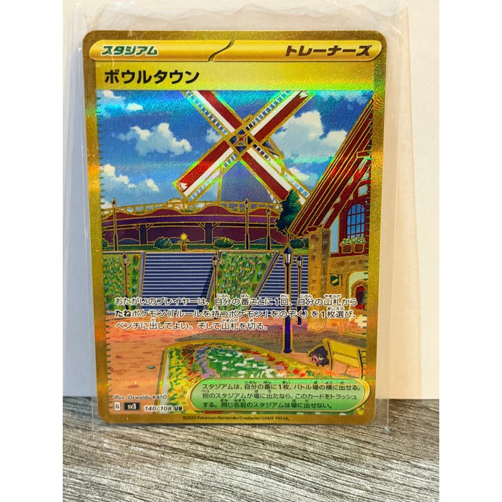 Pokémon TCG Artazon (Bowl Town) 229/197 Hyper Rare Obsidian Flames NM Ungraded